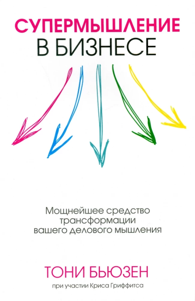 Superthinking in Business
