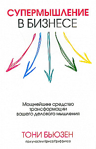 Superthinking in Business