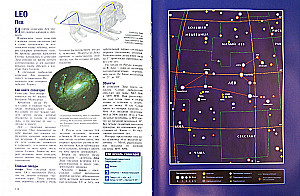 Astronomical Atlas