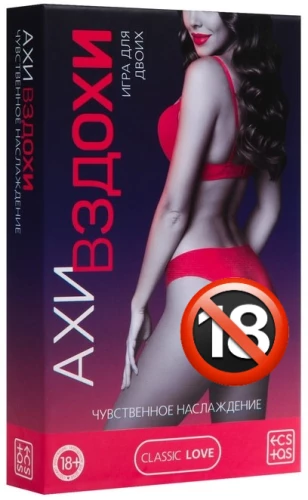 Game for two - Sighs and moans. Sensual pleasure, 3in1, 18+