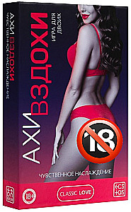 Game for two - Sighs and moans. Sensual pleasure, 3in1, 18+