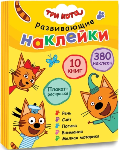 Three Cats. Educational Stickers