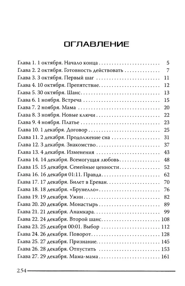 Minu missioon armastus