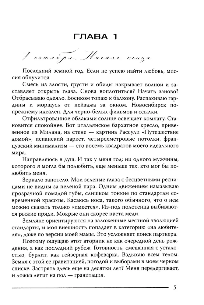 Minu missioon armastus