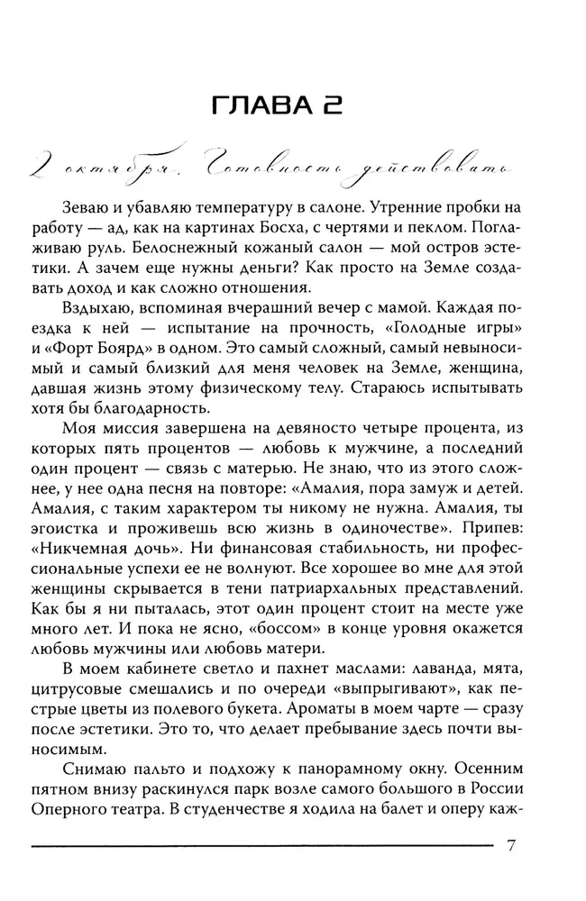 Minu missioon armastus