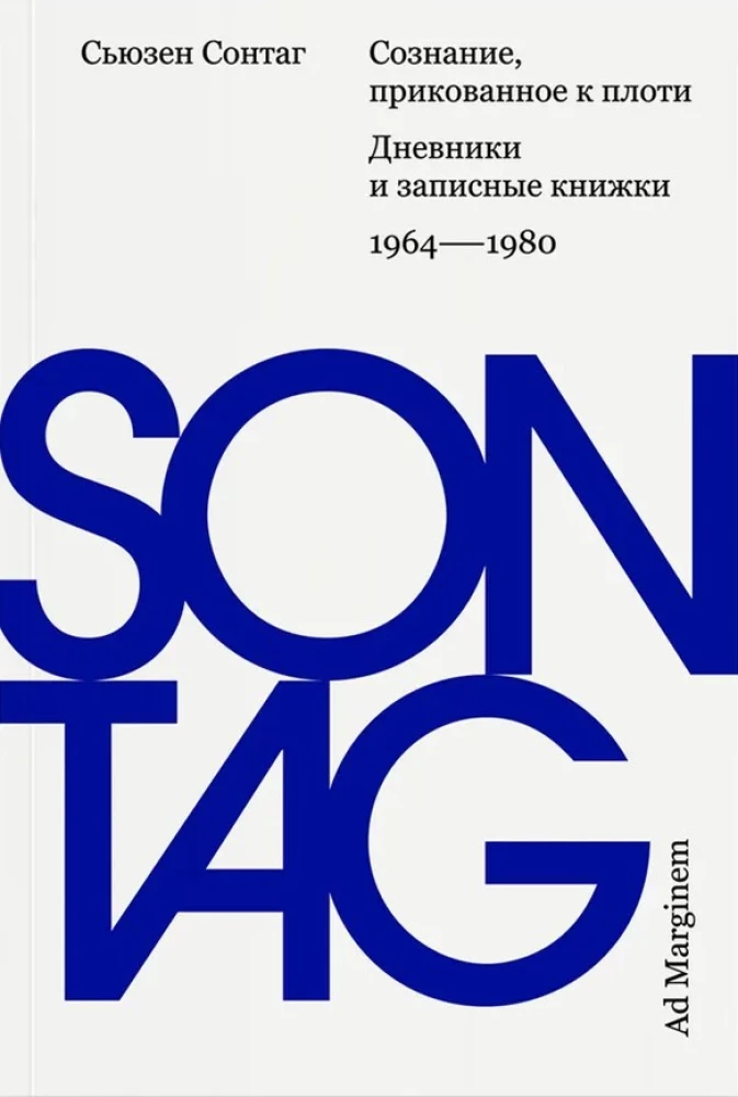 Świadomość przykuta do ciała. Dzienniki i notatniki. 1964–1980