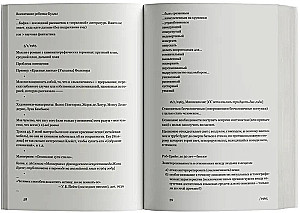 Świadomość przykuta do ciała. Dzienniki i notatniki. 1964–1980
