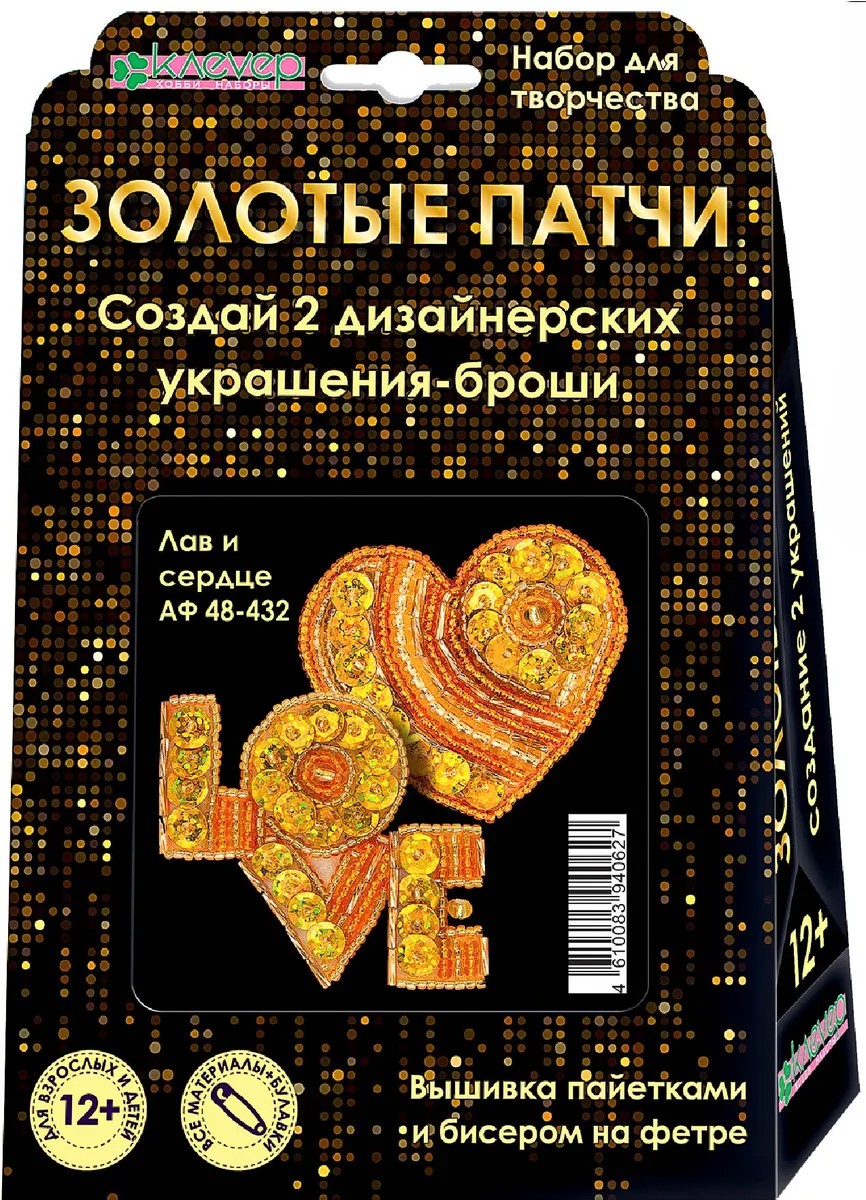 Rinkinys 2 sagėms - Meilė ir širdis