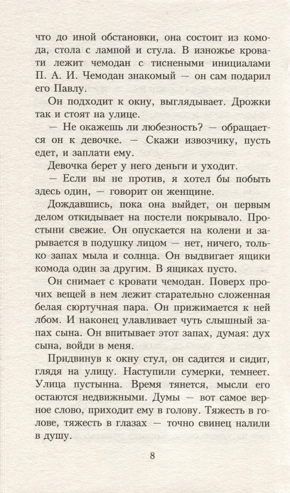 Autumn in Petersburg