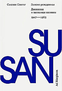 Uuesti sündinud. Märkmikud ja päevikud. 1947–1963