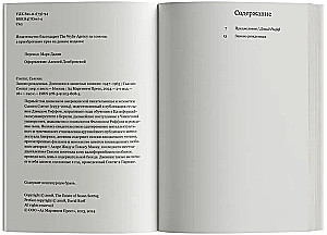 Uuesti sündinud. Märkmikud ja päevikud. 1947–1963