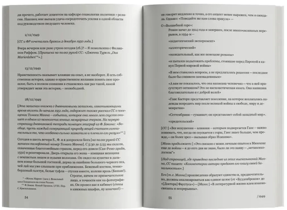 Uuesti sündinud. Märkmikud ja päevikud. 1947–1963