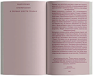 Notes from the Wine Cellar