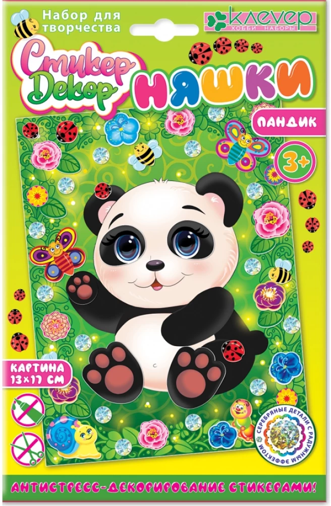Painting Set - Cutie. Panda