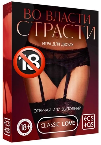 Game for two - In the grip of passion. Answer or act 18+