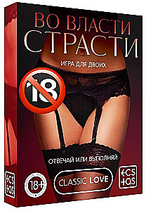 Game for two - In the grip of passion. Answer or act 18+