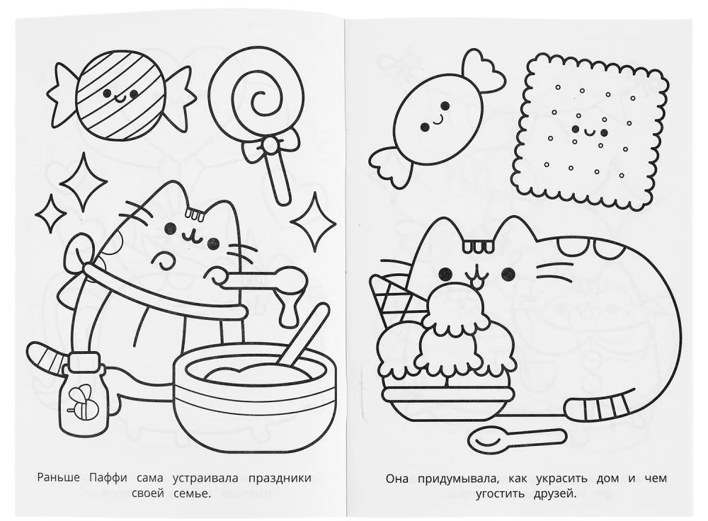 Purrfect Holiday. Coloring Book