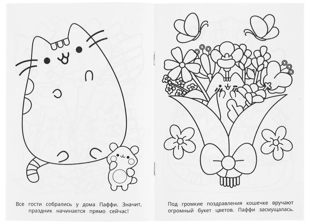 Purrfect Holiday. Coloring Book