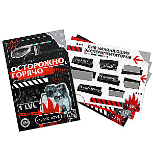 Игра для двоих - Осторожно, горячо (со скретч-слоем), 18+