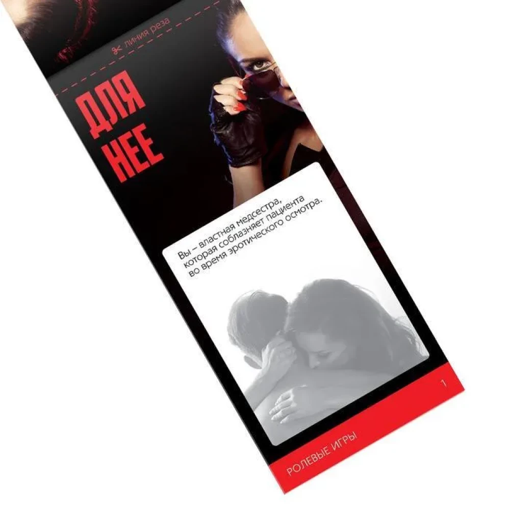 Coupons for Two - Role-Playing Games, 18+
