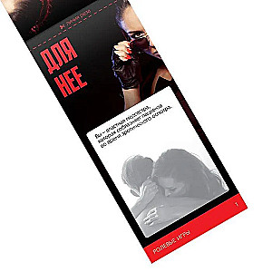 Coupons for Two - Role-Playing Games, 18+