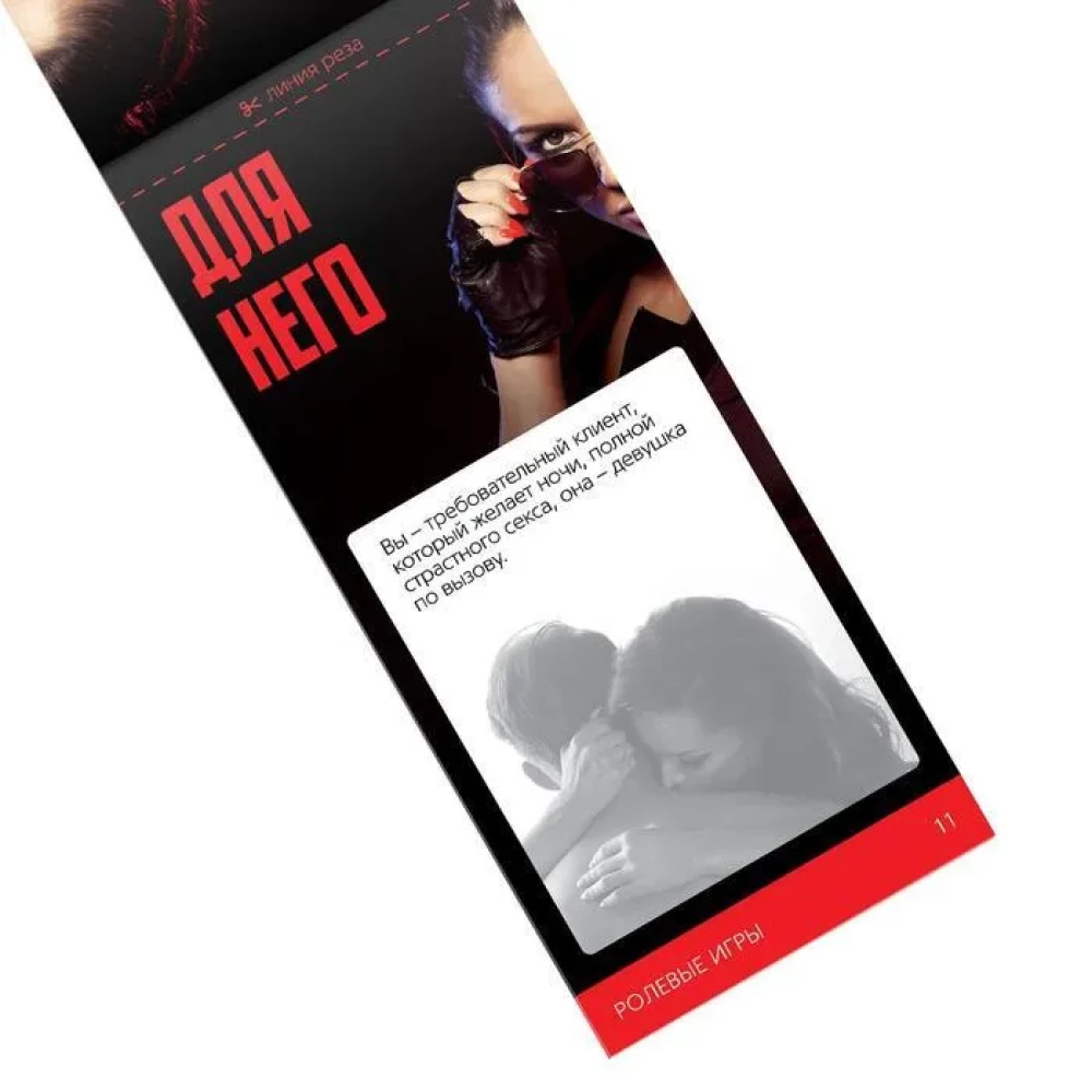 Coupons for Two - Role-Playing Games, 18+