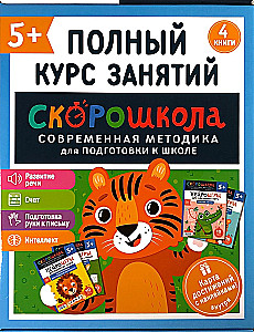Set - Skoroschool. Complete Course of Activities. From Five Years