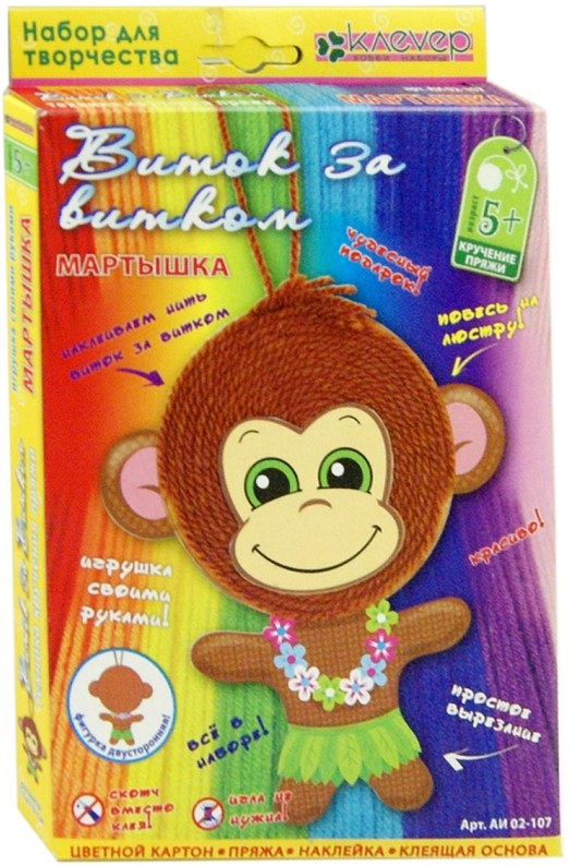 Rinkinys "Sukimas po sukimo. Beždžionėlė" (siūlai)