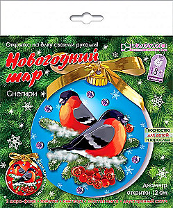 Greeting Card Set - New Year's Ball. Bullfinches