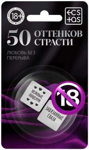 Cubes for Couples - 50 Shades of Passion. Love Without Break, 18+