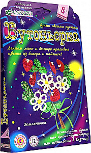 Craft Set for Children - Boutonniere. Wild Strawberry