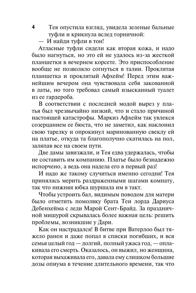 Ponios, saugokitės!