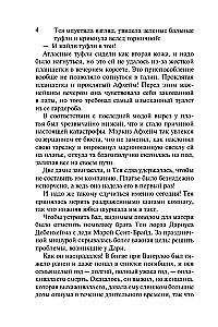 Ponios, saugokitės!