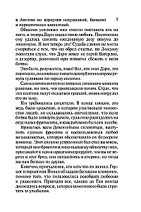 Ponios, saugokitės!