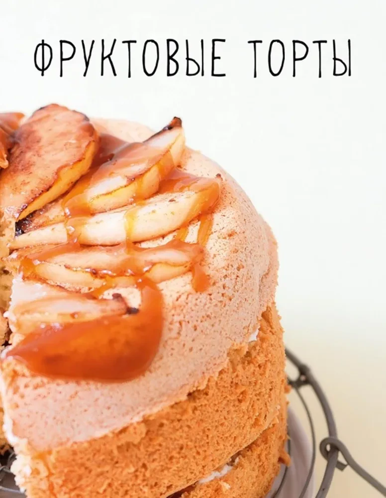Cakes, and also pastries, muffins, puddings, and tarts