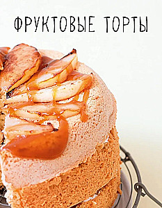 Cakes, and also pastries, muffins, puddings, and tarts
