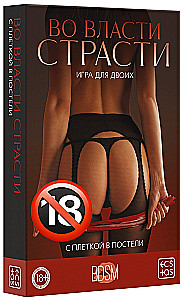 Game for Two - In the Grip of Passion. With a Whip in Bed, 18+