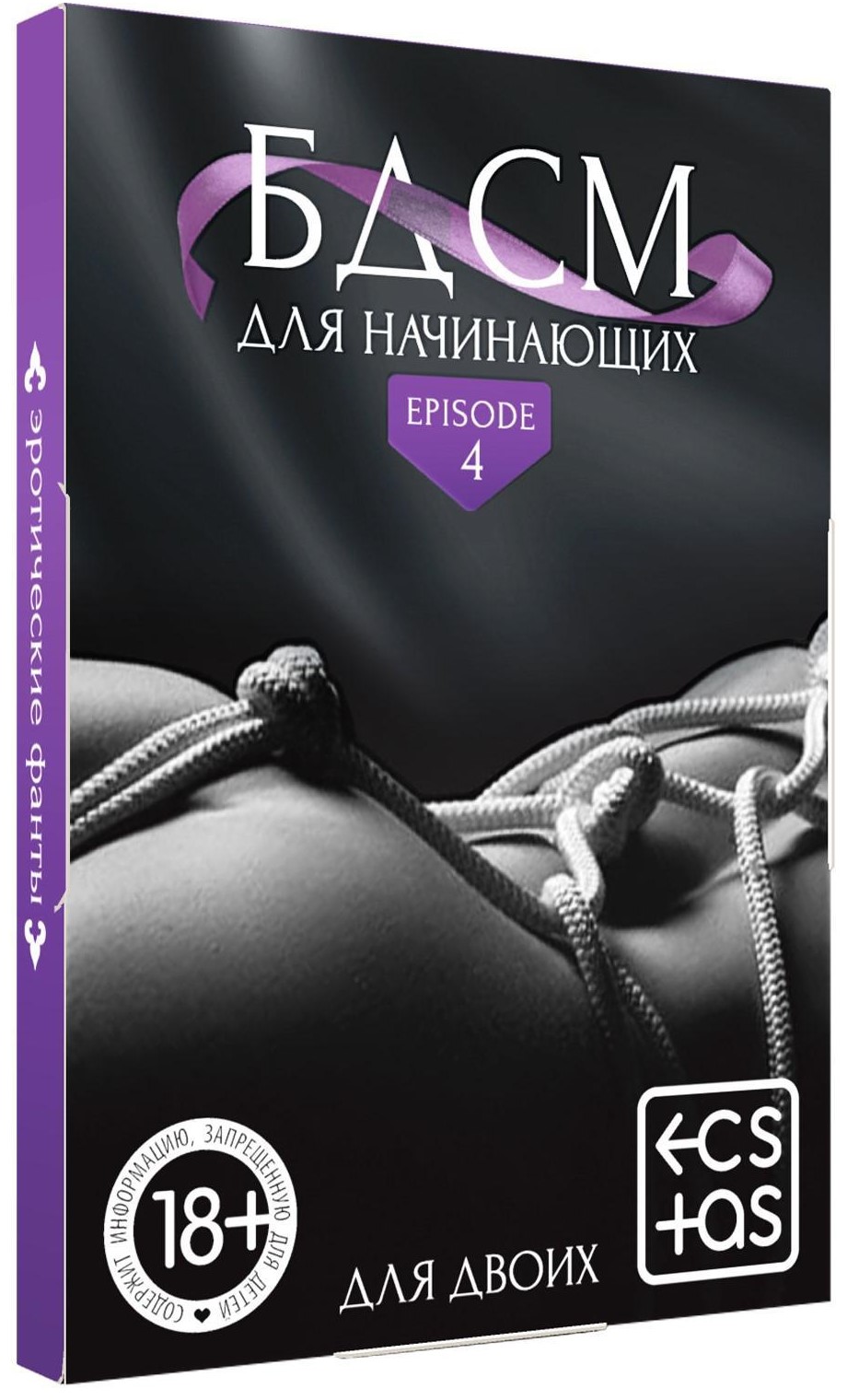 Fantasien - BDSM für Anfänger, 18+