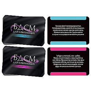 Fantees - BDSM for Beginners, 18+