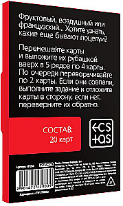 Фанты - Сладкий поцелуй, 18+