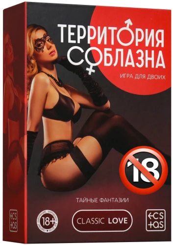 Game for Two - Territory of Temptation. Secret Fantasies, 18+