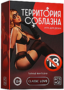 Game for Two - Territory of Temptation. Secret Fantasies, 18+