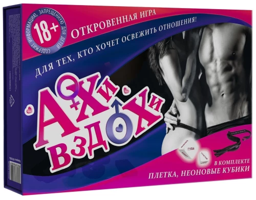 Игра для двоих - Ахи вздохи. Откровенная страсть, 3в1, 18+