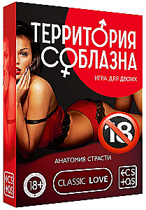 Game for Two - Territory of Seduction. Anatomy of Passion, 18+