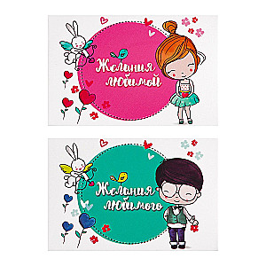 Board game for two - I love you