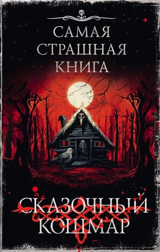 The Scariest Book. Fairy Tale Nightmare