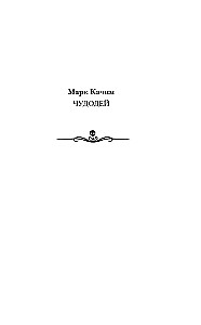 The Scariest Book. Fairy Tale Nightmare