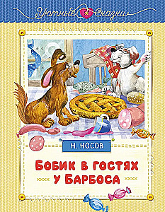 Bobik Visits Barbos