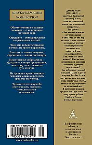How a Person Thinks. From the Very Heart. Eight Pillars of Prosperity