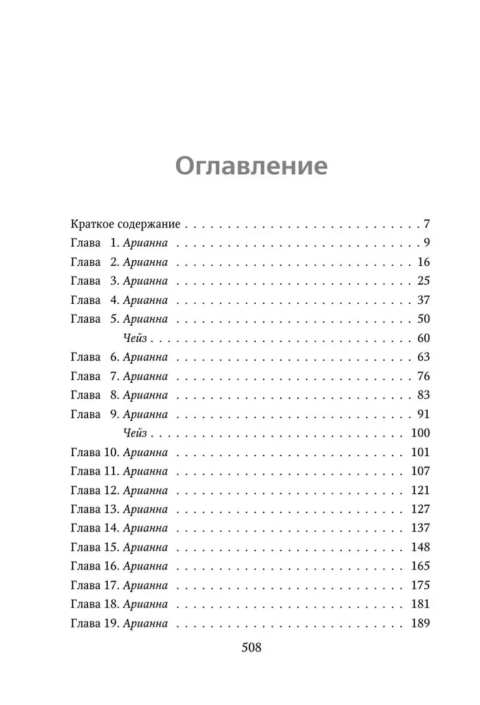 Поклянись, что это правда